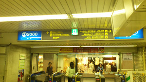 阪神神戸線 三宮駅から異邦人 三宮さんプラザ店へのアクセス