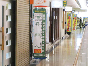 阪神神戸線 三宮駅から異邦人 三宮さんプラザ店へのアクセス