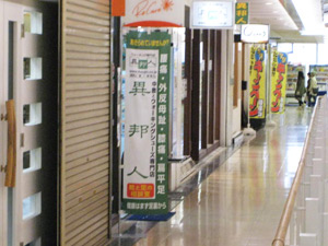 JR神戸線 三ノ宮駅から異邦人 三宮さんプラザ店へのアクセス