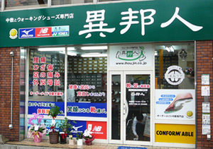 桂駅から異邦人 阪急桂駅前店へのアクセス