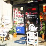 2018年3月20日（火）四天王寺参道店は臨時営業致します。