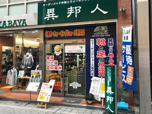堺東店