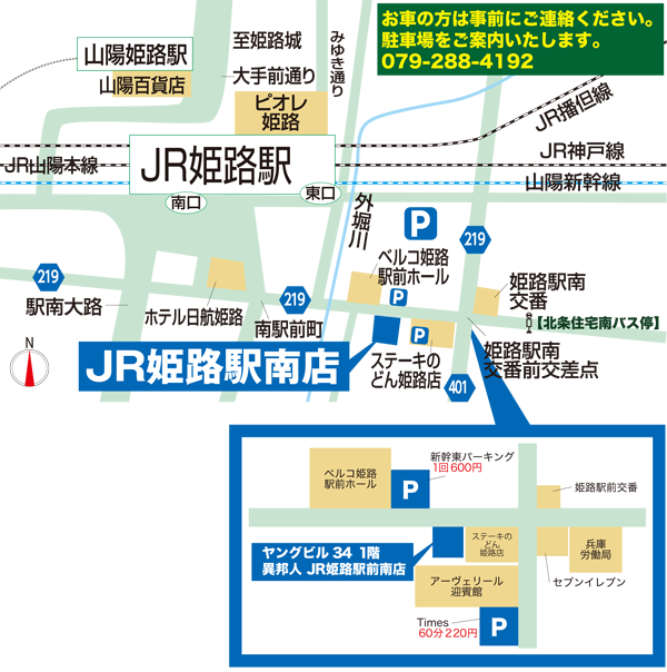 異邦人 JR姫路駅南店の地図
