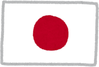 日本の国旗のイラスト